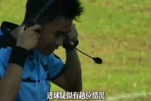 這就叫專業！“延超”引入VAR視頻回放技術