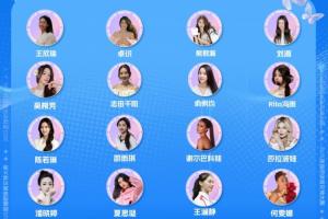 直播吧體育女神大賽16強出爐??16進8對陣及賽程確定 今日開啟