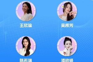 決賽日！??直播吧體育女神大賽終局之戰(zhàn)，誰(shuí)能問(wèn)鼎巔峰？