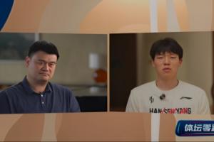 楊瀚森詢問如何快速適應異國差異？姚明：可以打一打美國的撲克牌