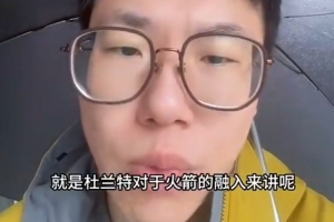 穩穩的！媒體人：火箭目前的班底+KD的融入常規賽一定不會差
