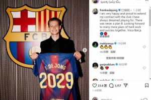 德容社媒：很高興和自豪與夢想效力的俱樂部續約，從來沒有B計劃