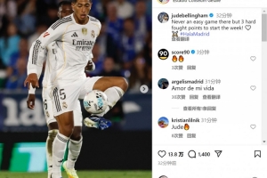 貝林社媒慶祝勝利：在這里比賽從來都不輕松，以3分開啟新的一周