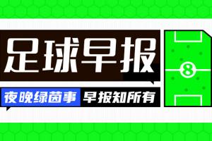 早報(bào)：傳奇繼續(xù)！38歲梅西與邁阿密國(guó)際續(xù)約至2028年