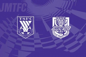 遠征濟南！天津津門虎VS山東泰山客場觀賽報名公告