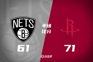 半場(chǎng)戰(zhàn)報(bào)-伊森強(qiáng)勢(shì)反彈獨(dú)得20分 小波特15分 火箭領(lǐng)先籃網(wǎng)10分