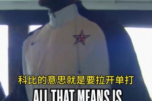 詹姆斯：科比騙了我整整五年！還以為他的手勢是戰術，結果是單打