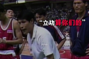 中國男籃首進世界前八！蔣興權名場面：立功算你們，輸了算我的