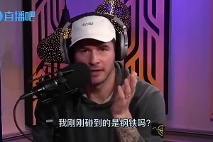 雷迪克曾談：小卡身體太好！有次我摸到他腹部，感覺像摸到一塊鐵