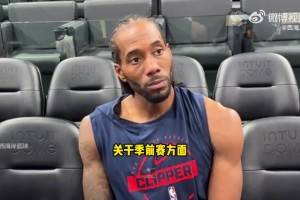 小卡：對(duì)陣廣州龍獅的首場(chǎng)季前賽，我預(yù)計(jì)會(huì)出戰(zhàn)