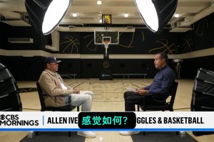 艾弗森：我人生中最正確的決定就是——戒酒！已經(jīng)6個月了??