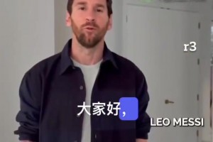 家鄉(xiāng)建市300周年！梅西帶著帥氣的發(fā)型給家鄉(xiāng)羅薩里奧送祝福
