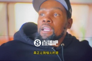杜蘭特吐槽：哈登被雷霆交易到火箭，詹姆斯假惺惺發(fā)推特祝福哈登，心里其實(shí)高興壞了