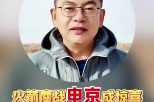 蘇群：火箭惜敗雷霆，1號位短板或成賽季最大麻煩，申京是驚喜