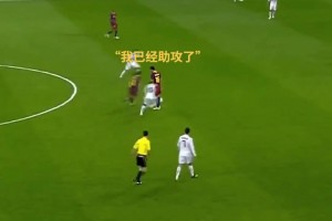 ??梅西：老布你站著不要動，我去幫你刷個助攻！