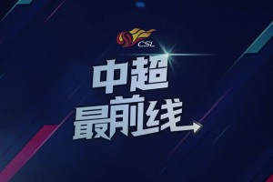 關鍵戰！成都蓉城目前面臨沖擊力極強的西海岸能否全身而退？