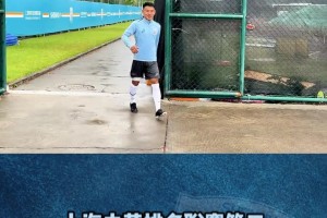 申花備戰(zhàn)訓(xùn)練，于漢超回歸，薛慶浩缺席