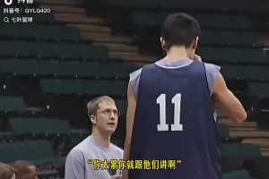 某博主建議：楊瀚森如果像當初姚明一樣，找個美國當?shù)氐姆g會更好