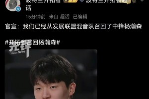 下一場將戰(zhàn)湖人！開拓者正式從發(fā)展聯(lián)盟召回楊瀚森??????